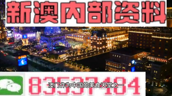 澳门正版精准免费大全——澳门正版精准免费资料汇总｜免费提供的价值与机遇