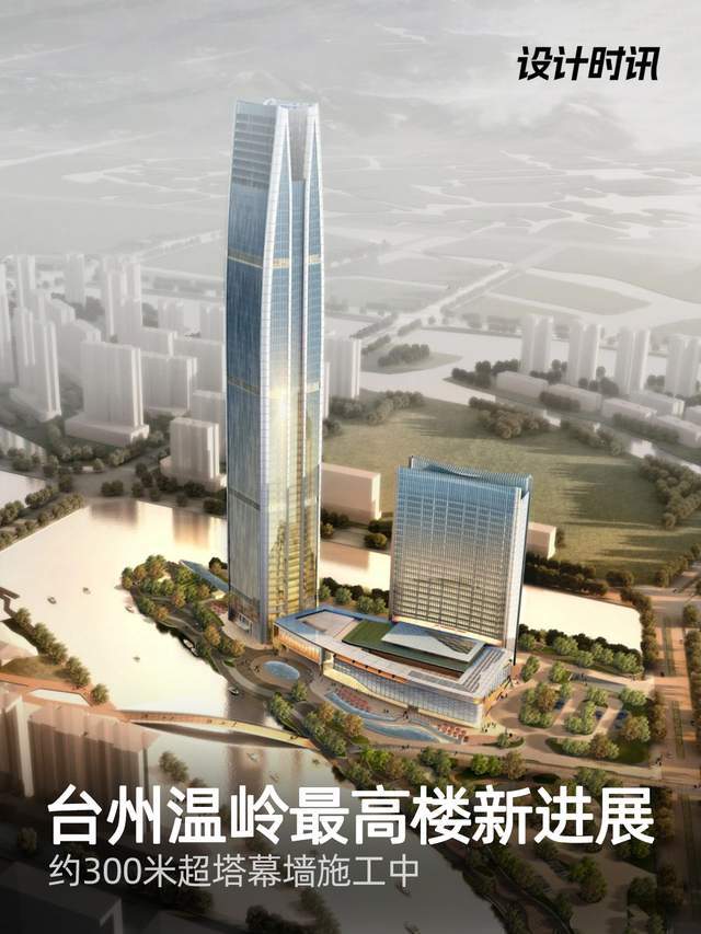 台州第一高楼最新消息｜台州高层建筑最新动态