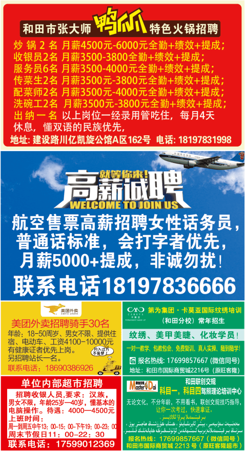 肥城招聘网最新招聘信息网(肥城求职资讯平台最新职位汇总)