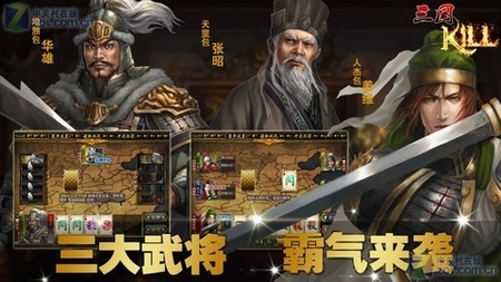 三国kill官网最新版-三国杀新版官网速览