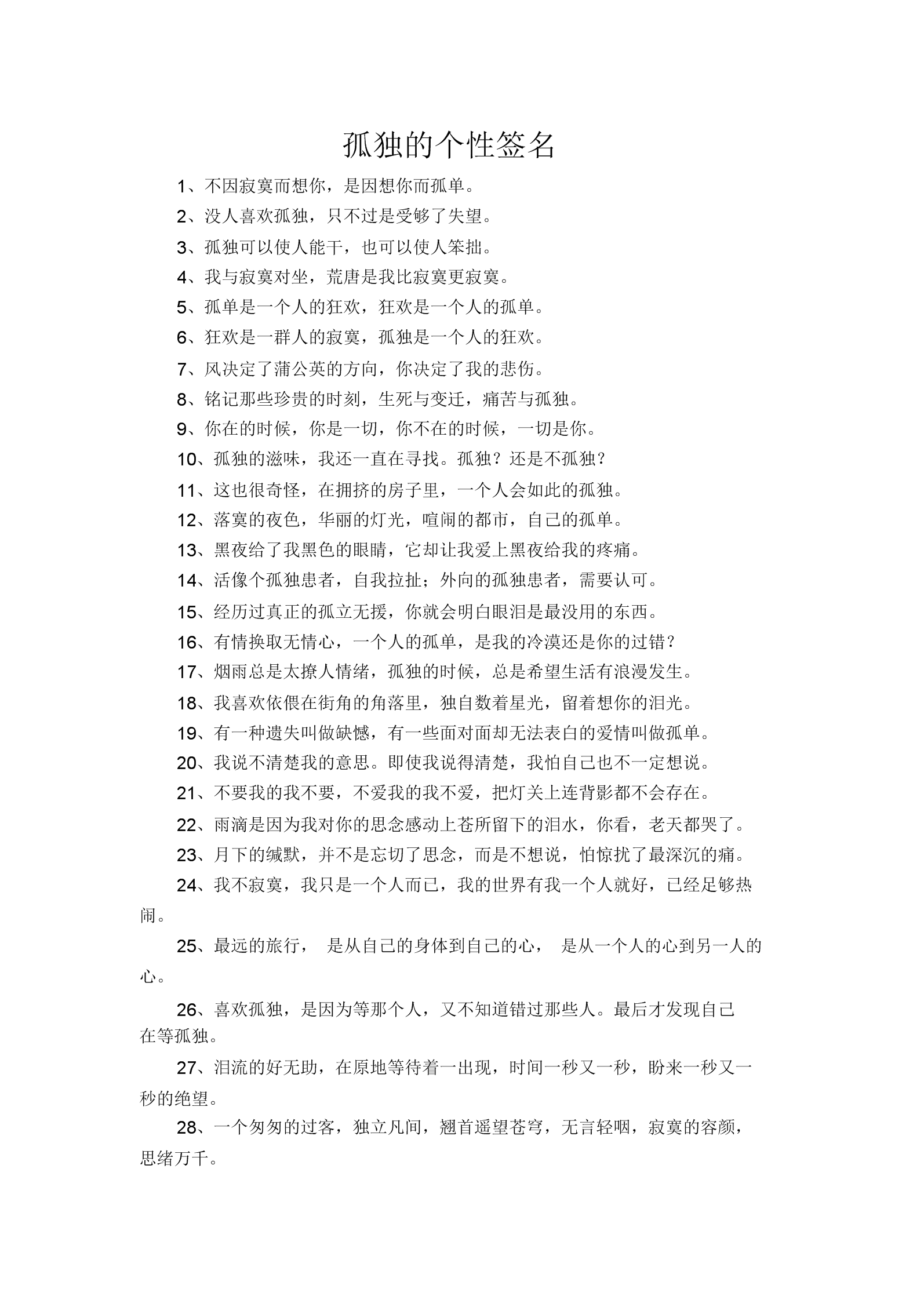 2017最新个签｜2017年度个性签名精选