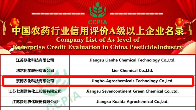 最新农药招聘信息-农药行业最新招聘资讯