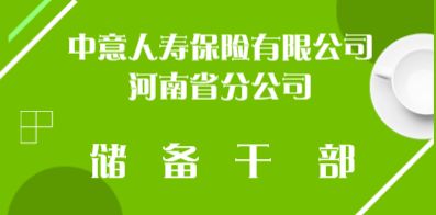 郑州招聘最新招聘信息：郑州求职资讯速递