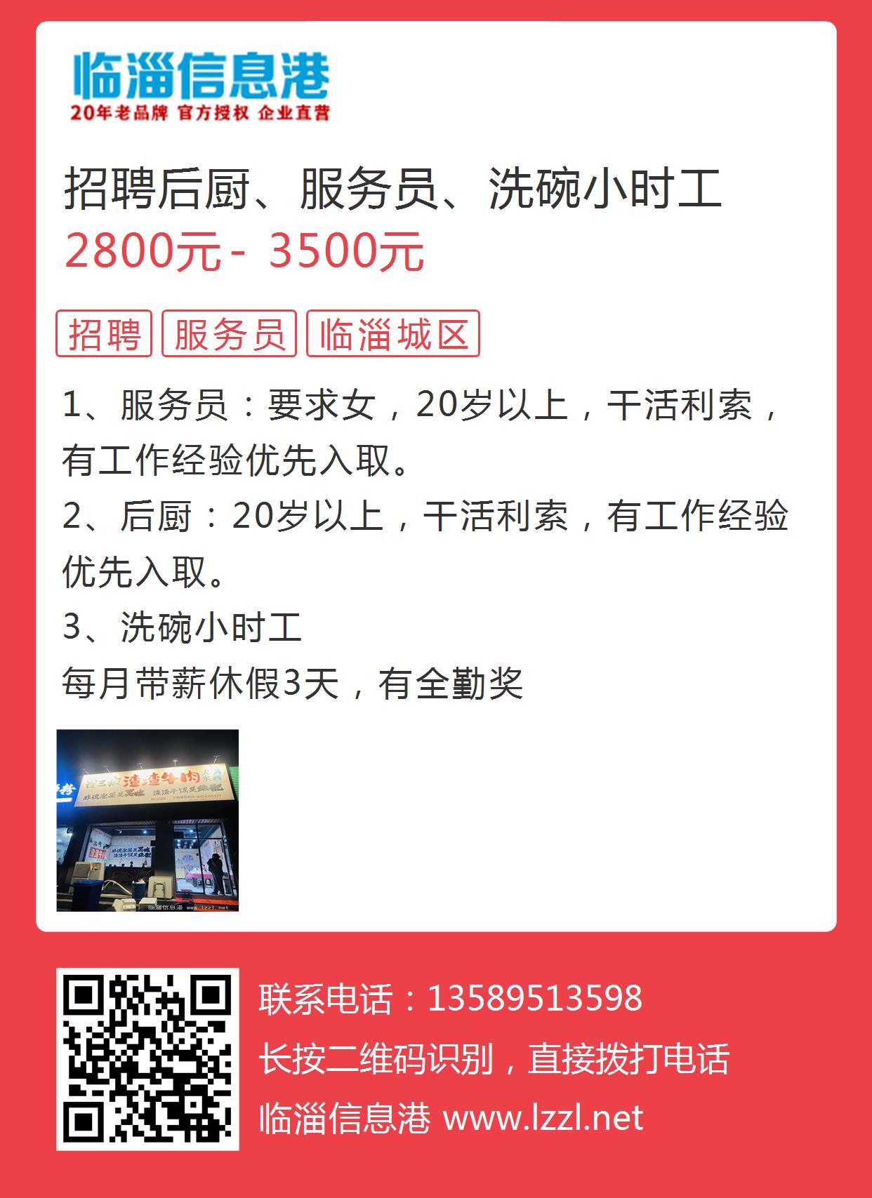 荥阳保洁最新招聘信息【荥阳保洁职位招聘速递】