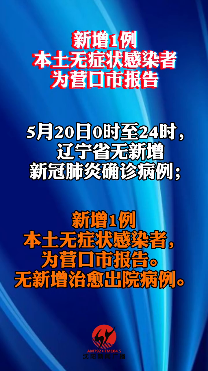 营口市最新招工信息，营口招聘资讯速递