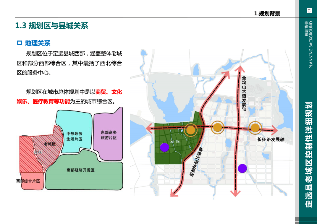 定远南门规划蓝图揭晓