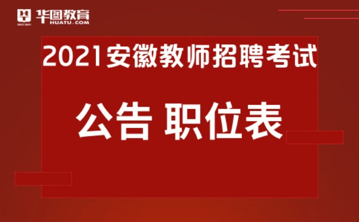 安徽江店职位招募资讯