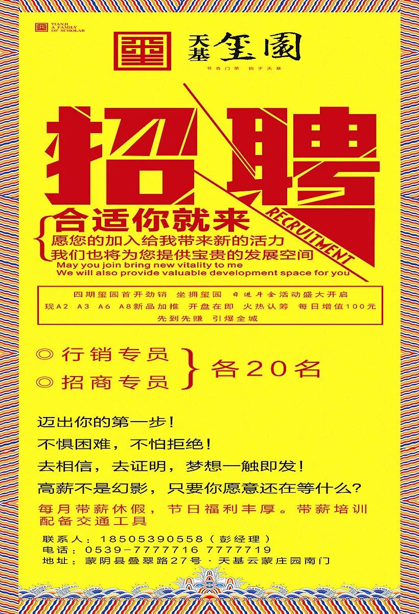 台山水步最新职位招募