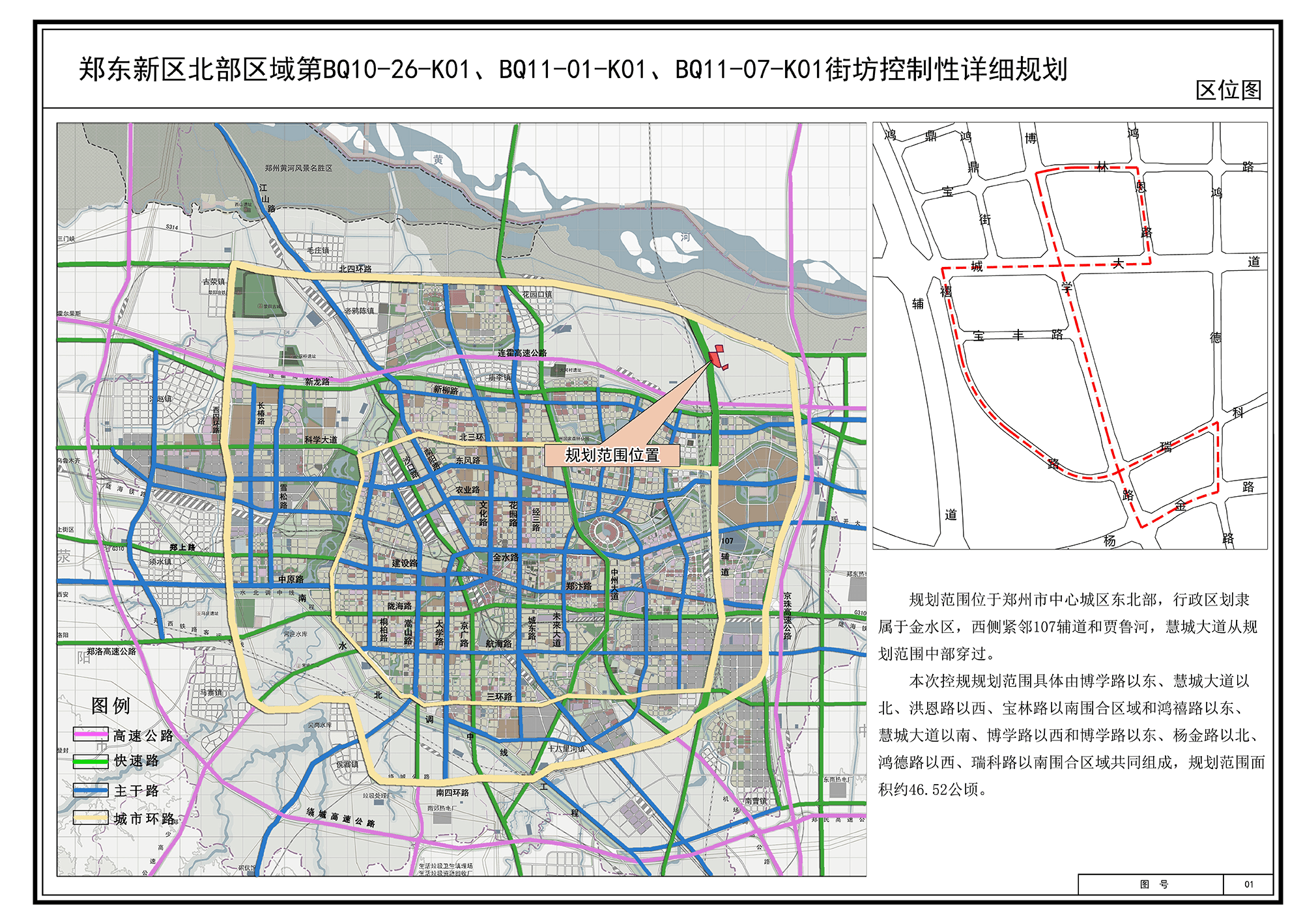 单县西外环最新规划蓝图