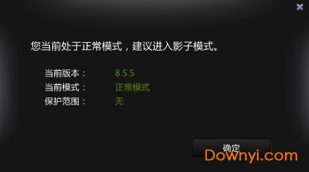 影子系统最新版-“影子系统V最新版本”