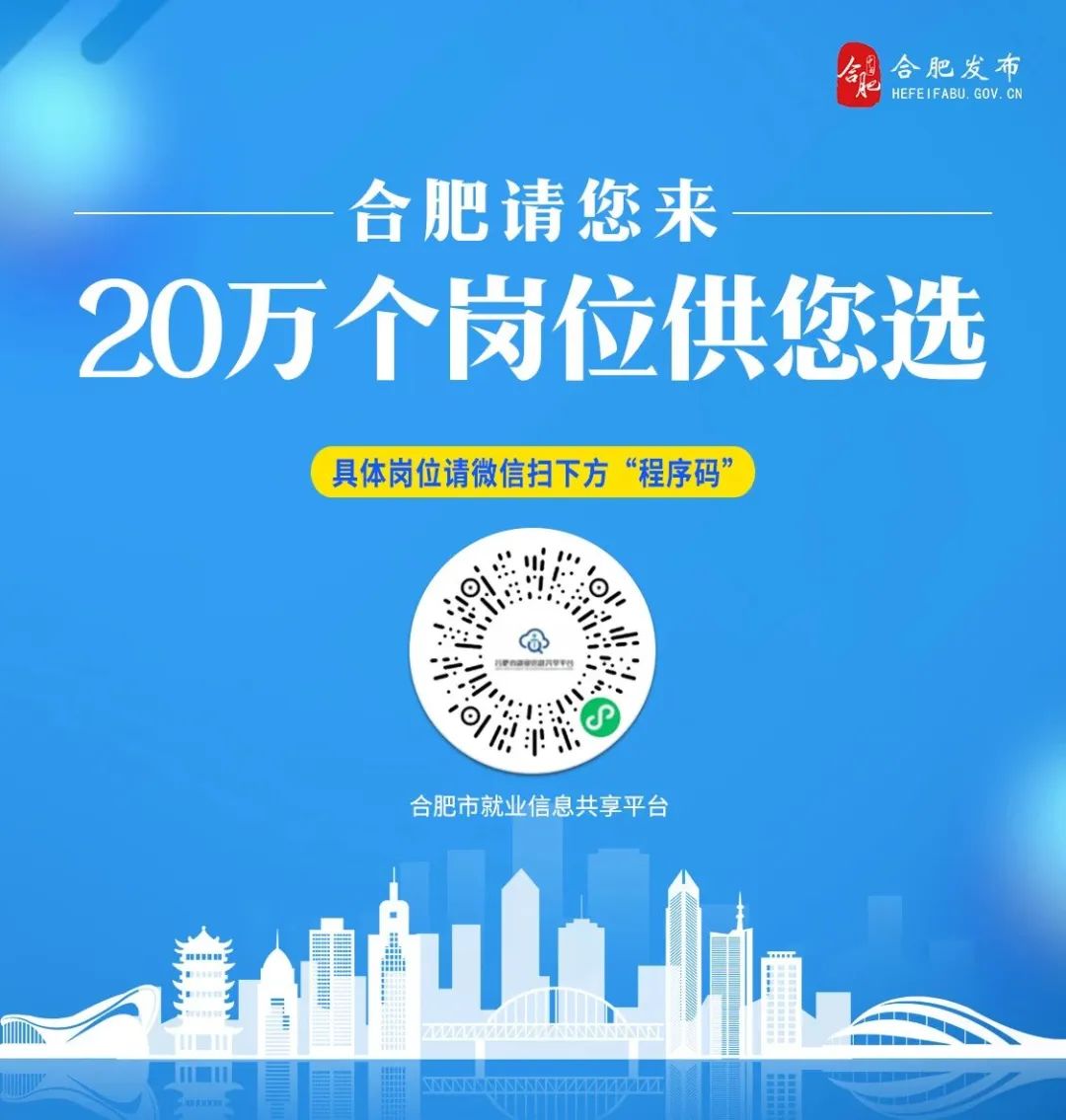 合肥市岗集最新招聘｜合肥市岗集招聘信息速递