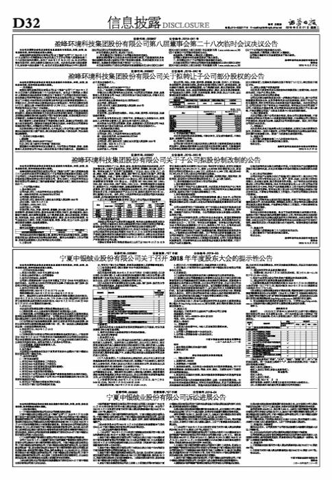 中银绒业000982最新资讯速递