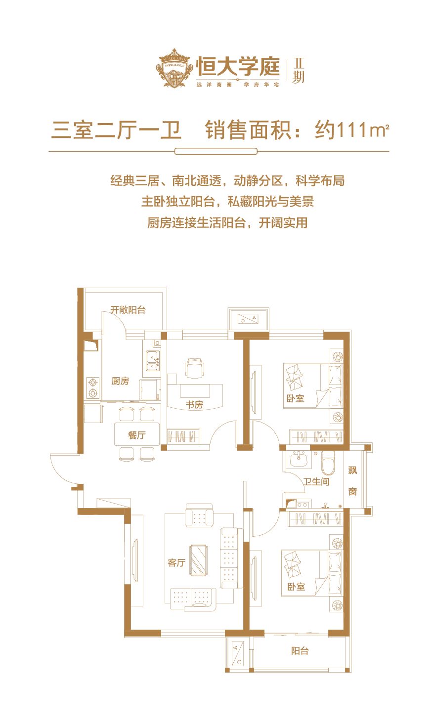 唐山恒大学庭最新资讯速递