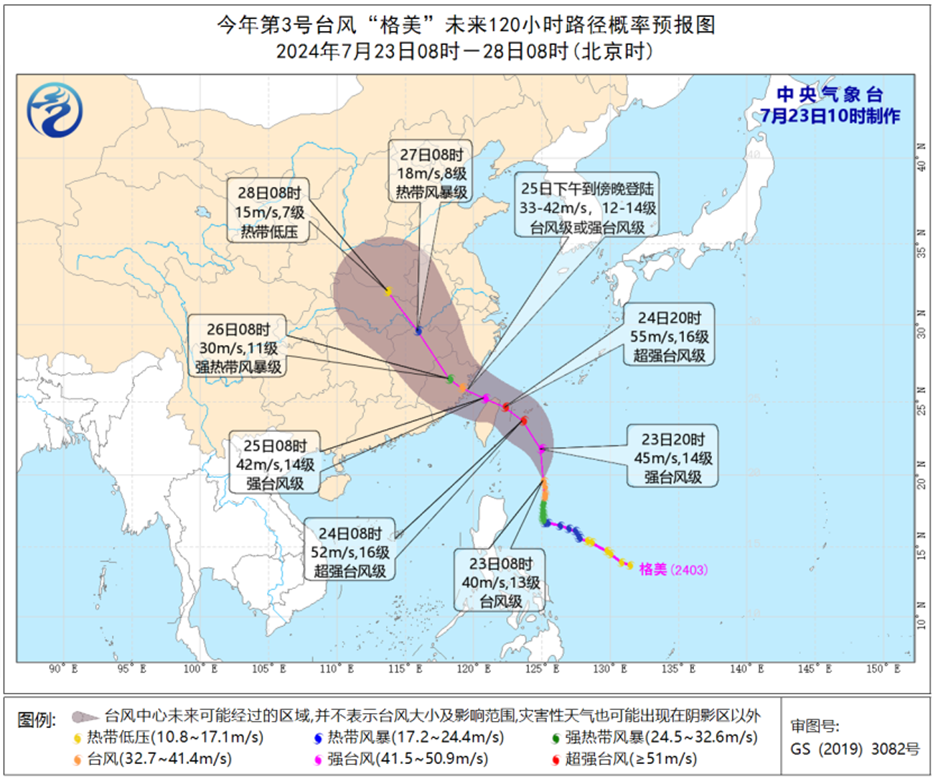 纵谈纪实 第43页