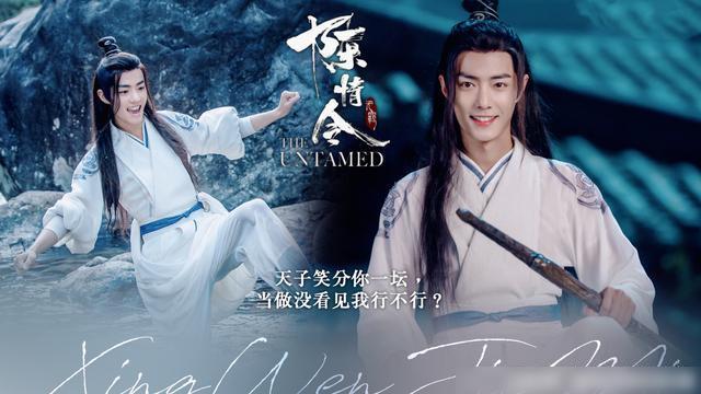 肖战主演《陈情令》全新篇章，温暖启航