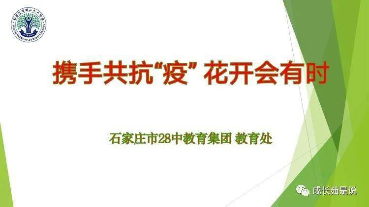 北京抗疫捷报频传，携手共迎春暖花开