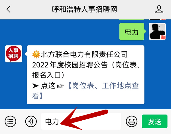 包头地区最新推出半天制工作班次招聘信息汇总